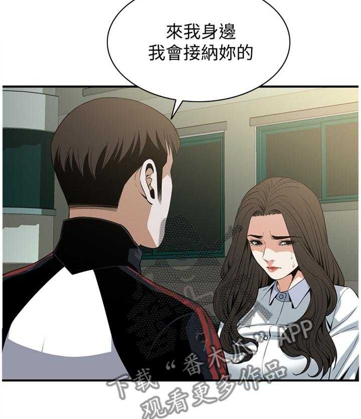 《窥视者2》第111话 113_劝告 第26页