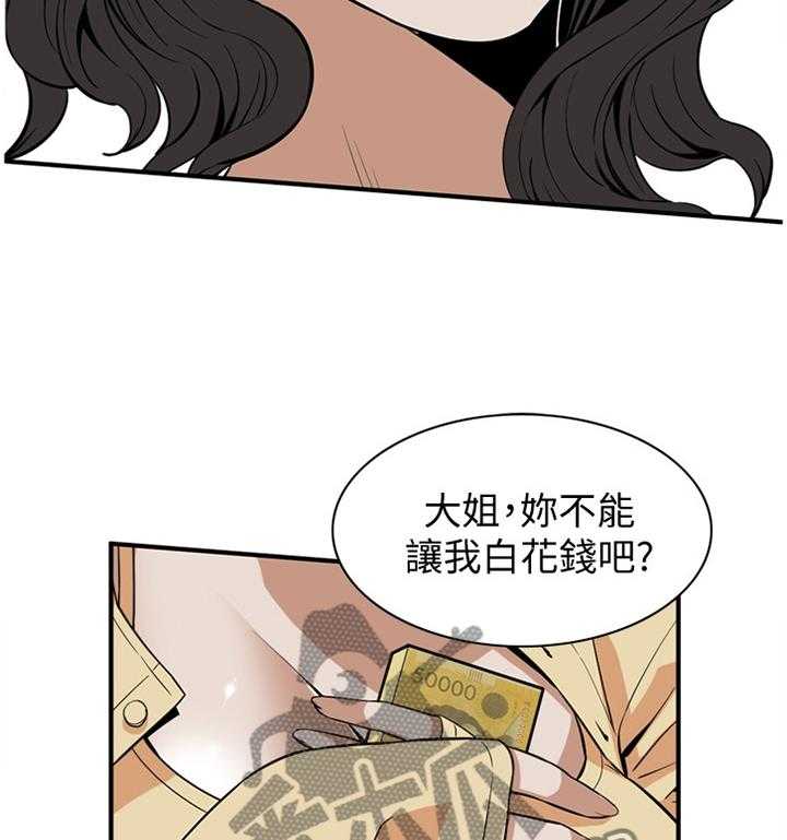 《窥视者2》第111话 113_劝告 第2页