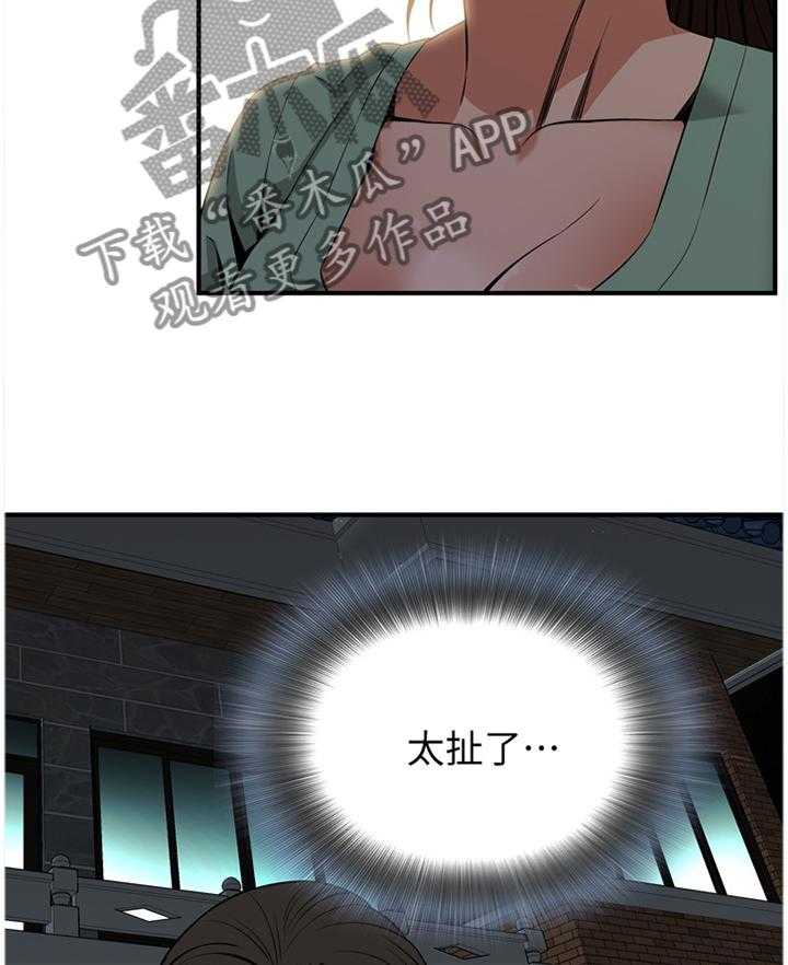 《窥视者2》第109话 111_安心的住下 第11页