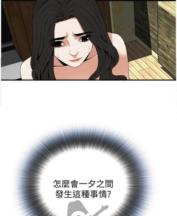 《窥视者2》第109话 111_安心的住下 第12页