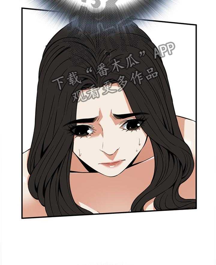 《窥视者2》第109话 111_安心的住下 第13页