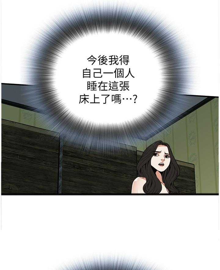 《窥视者2》第109话 111_安心的住下 第14页