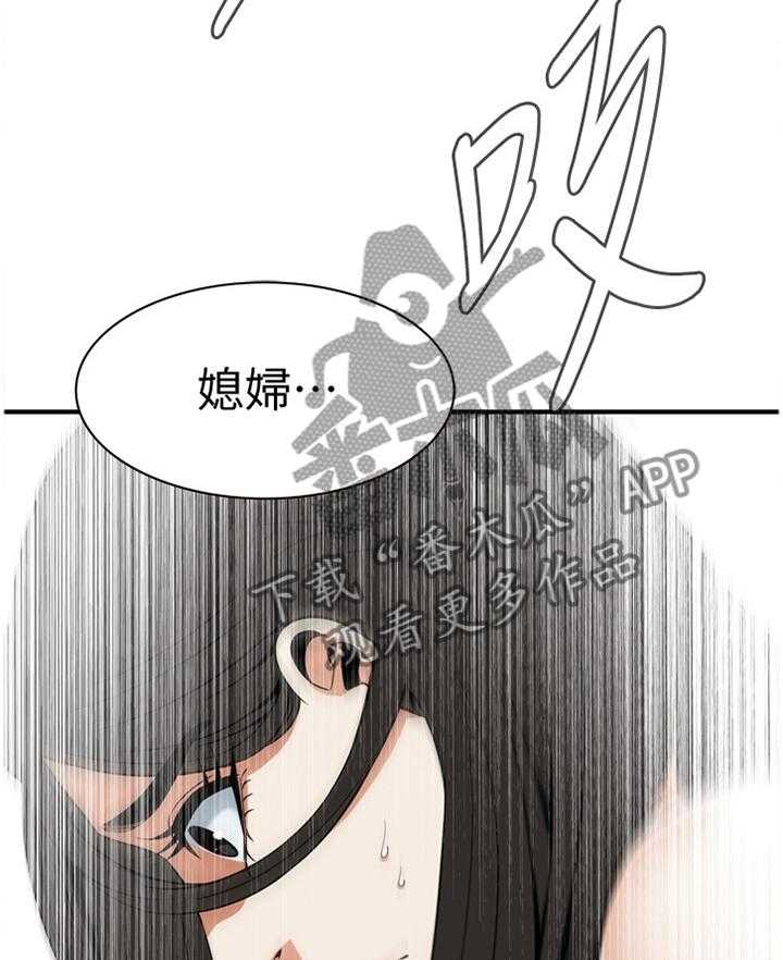 《窥视者2》第109话 111_安心的住下 第18页