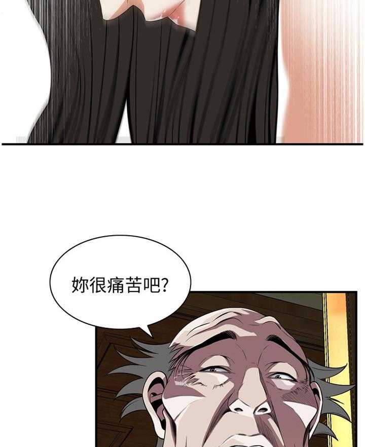 《窥视者2》第109话 111_安心的住下 第19页