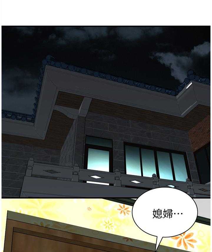 《窥视者2》第109话 111_安心的住下 第22页