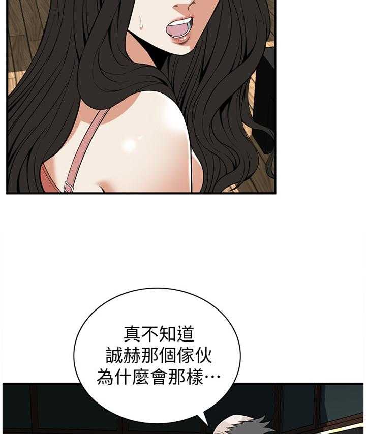 《窥视者2》第109话 111_安心的住下 第25页