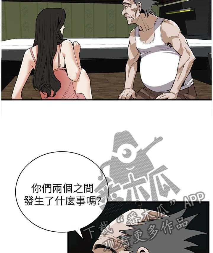 《窥视者2》第109话 111_安心的住下 第26页