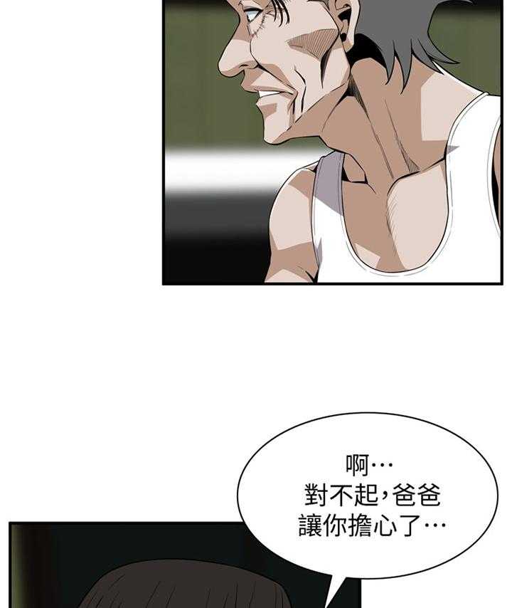 《窥视者2》第109话 111_安心的住下 第27页