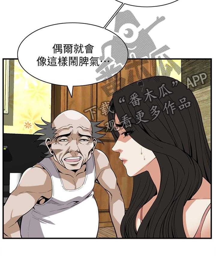 《窥视者2》第109话 111_安心的住下 第29页