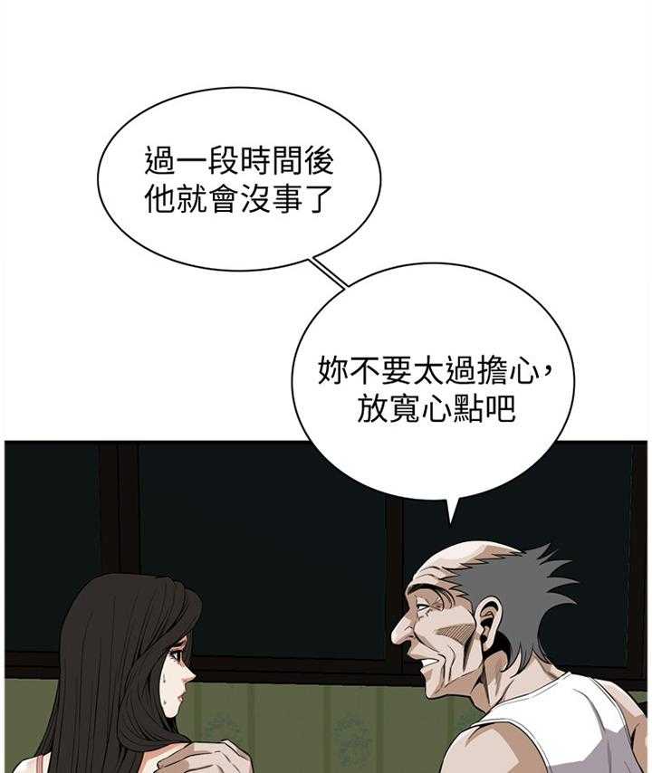 《窥视者2》第109话 111_安心的住下 第30页