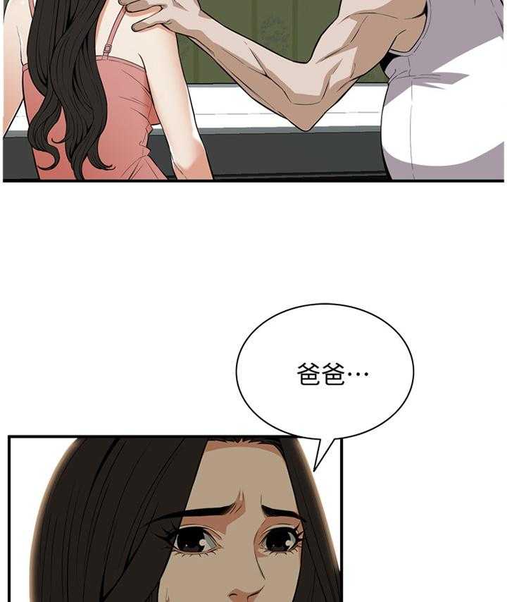 《窥视者2》第109话 111_安心的住下 第31页
