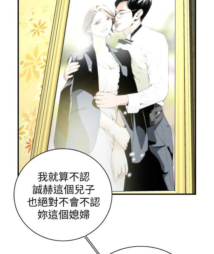 《窥视者2》第109话 111_安心的住下 第33页