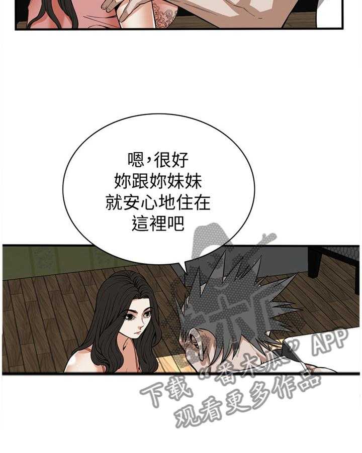 《窥视者2》第109话 111_安心的住下 第36页