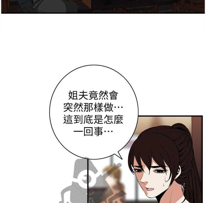 《窥视者2》第109话 111_安心的住下 第3页