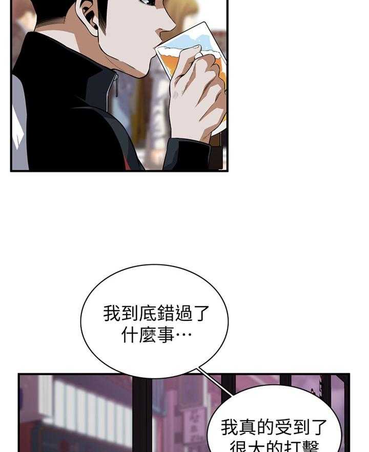 《窥视者2》第109话 111_安心的住下 第5页