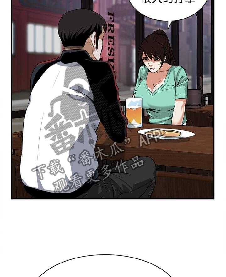 《窥视者2》第109话 111_安心的住下 第6页