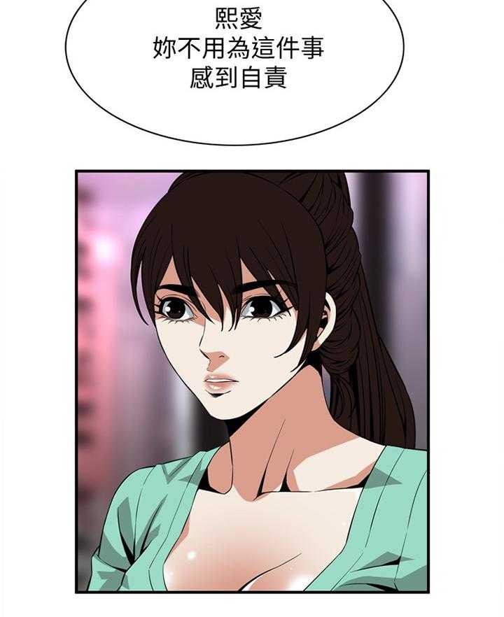 《窥视者2》第109话 111_安心的住下 第7页