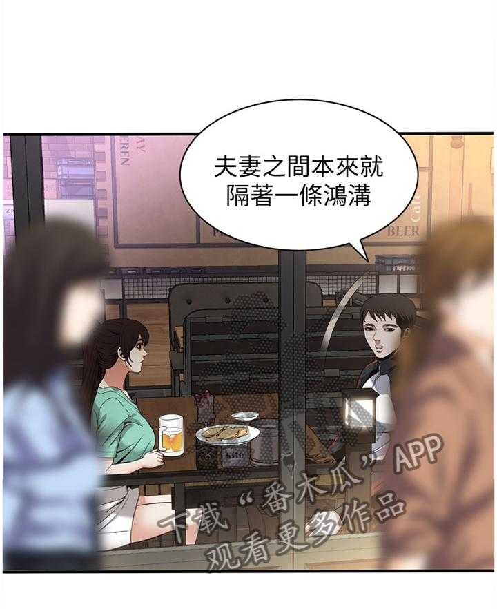《窥视者2》第109话 111_安心的住下 第8页