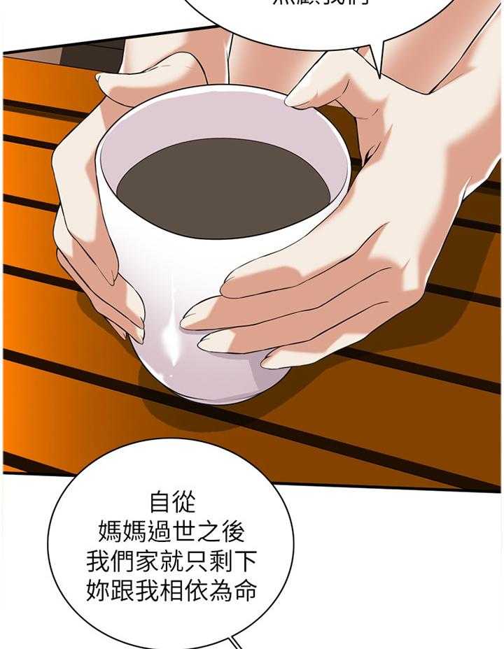 《窥视者2》第110话 112_我相信你 第15页