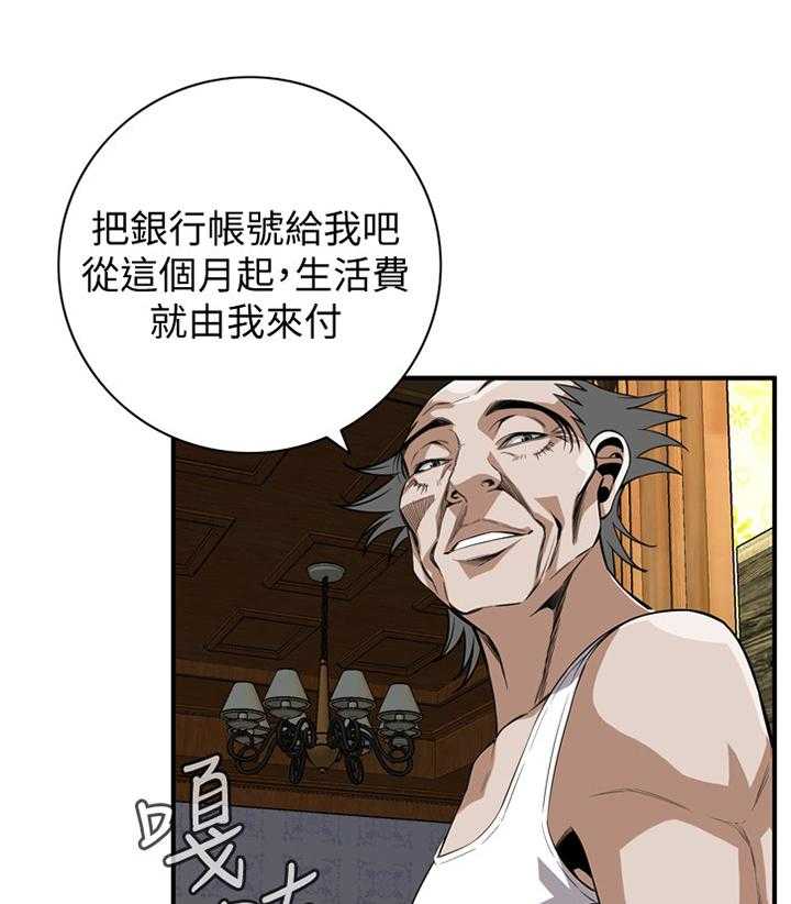 《窥视者2》第110话 112_我相信你 第1页