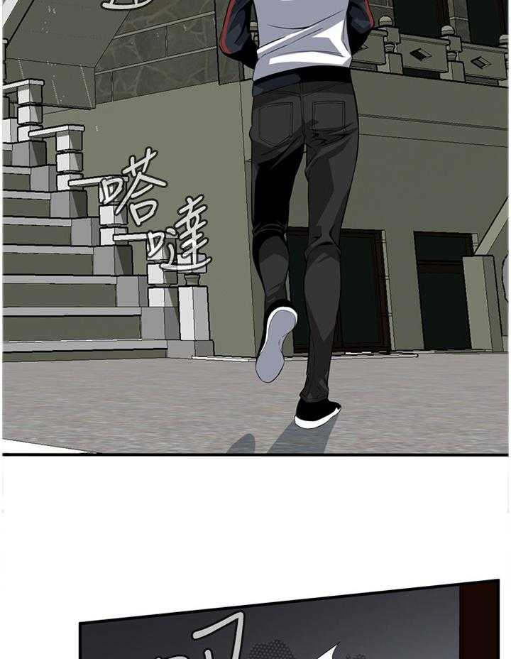 《窥视者2》第110话 112_我相信你 第21页