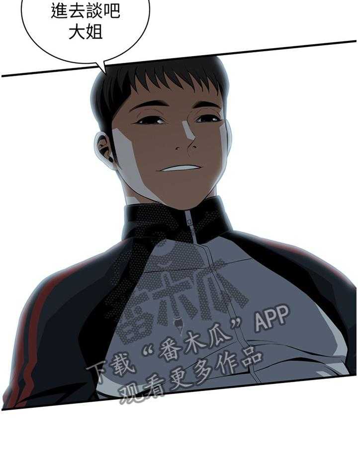 《窥视者2》第110话 112_我相信你 第24页