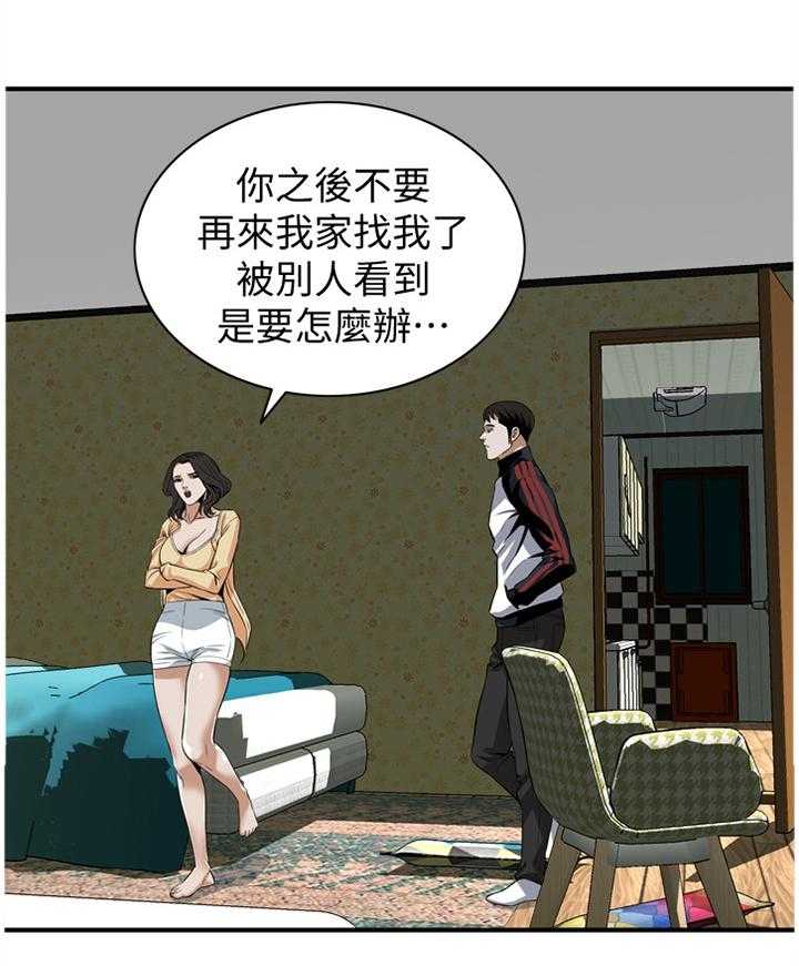 《窥视者2》第110话 112_我相信你 第25页