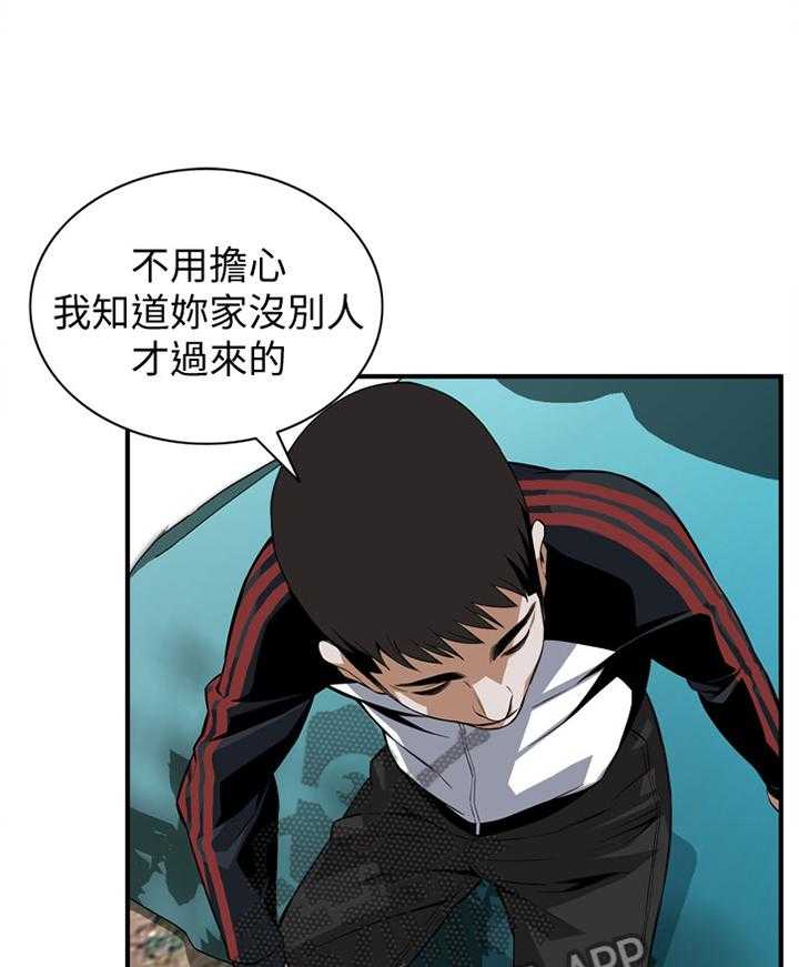 《窥视者2》第110话 112_我相信你 第26页