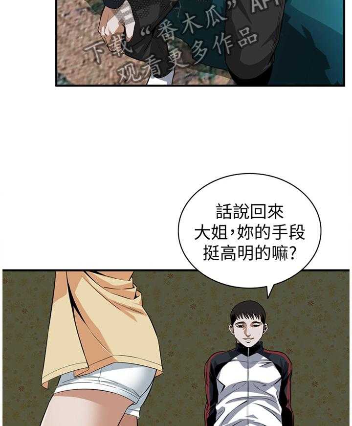 《窥视者2》第110话 112_我相信你 第27页