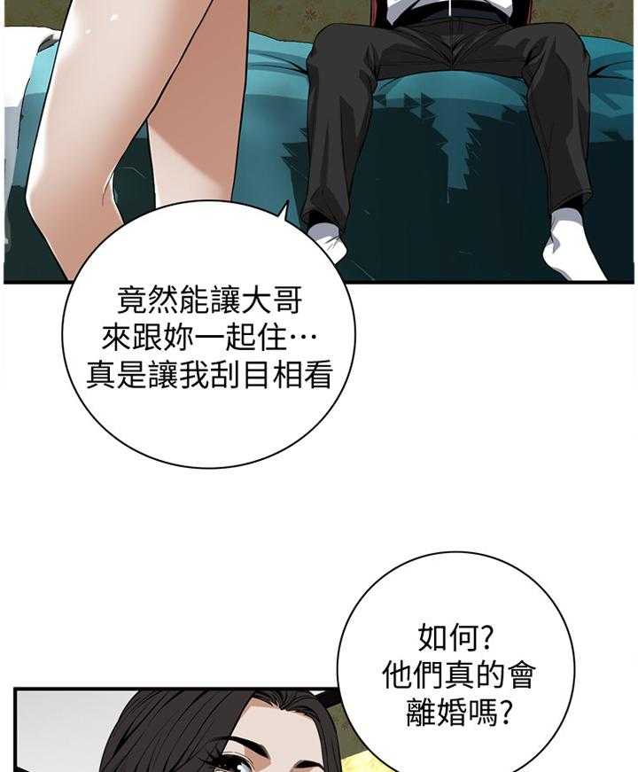 《窥视者2》第110话 112_我相信你 第28页