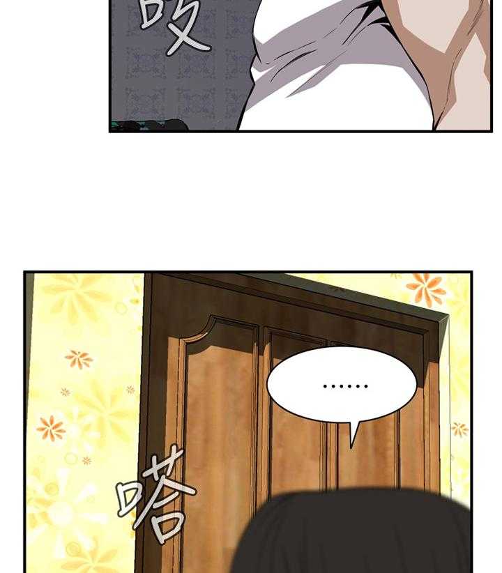 《窥视者2》第110话 112_我相信你 第2页