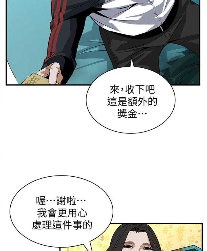 《窥视者2》第110话 112_我相信你 第33页