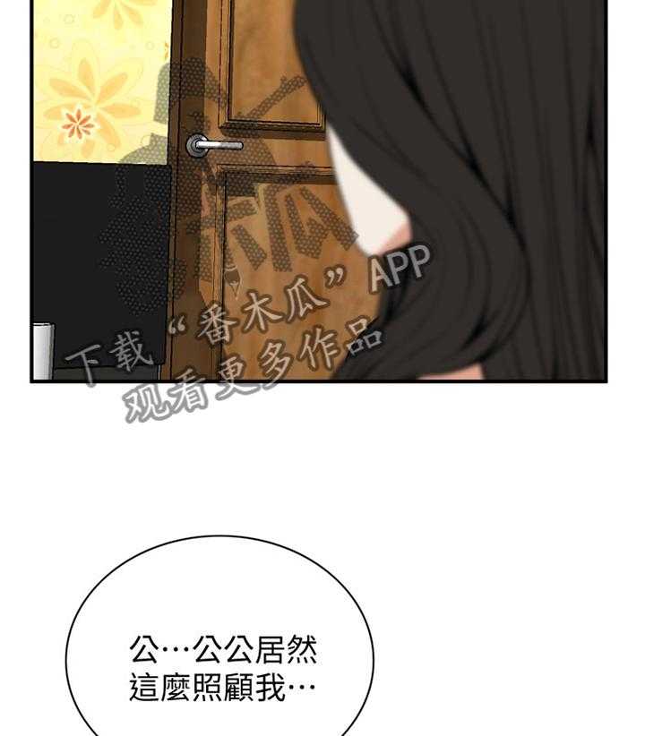 《窥视者2》第110话 112_我相信你 第3页