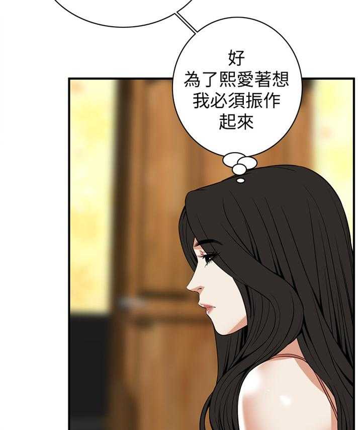 《窥视者2》第110话 112_我相信你 第4页