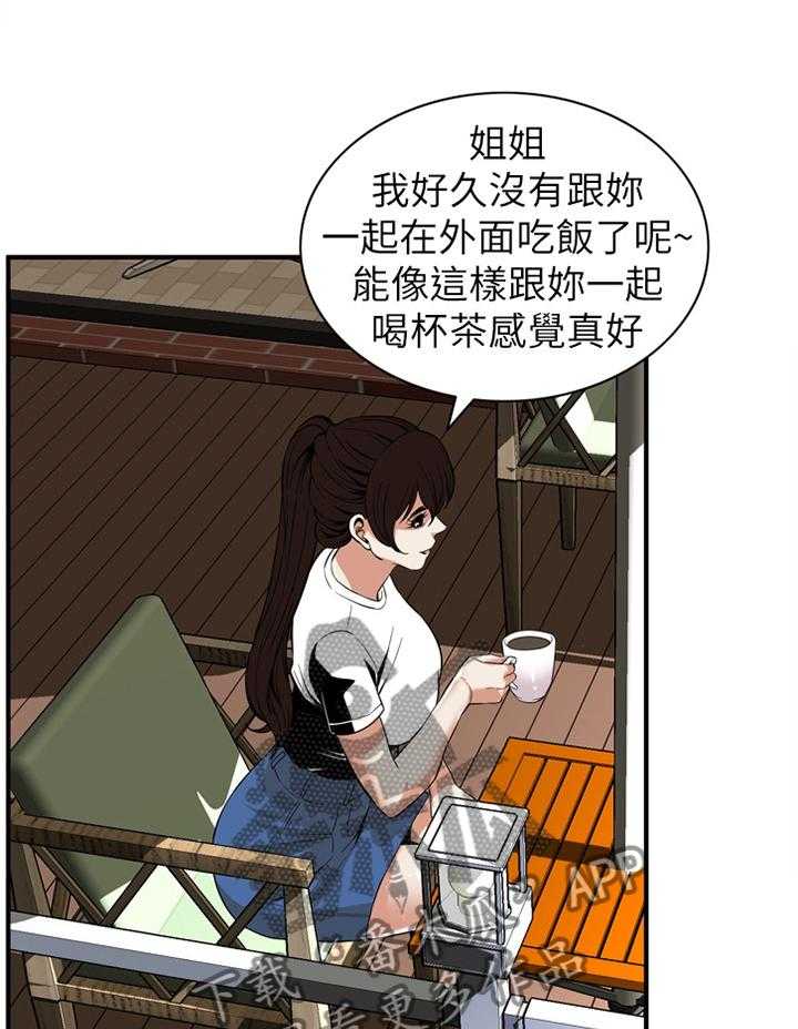 《窥视者2》第110话 112_我相信你 第7页