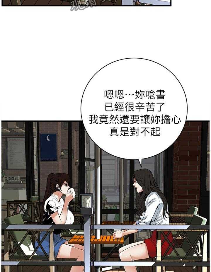 《窥视者2》第110话 112_我相信你 第8页