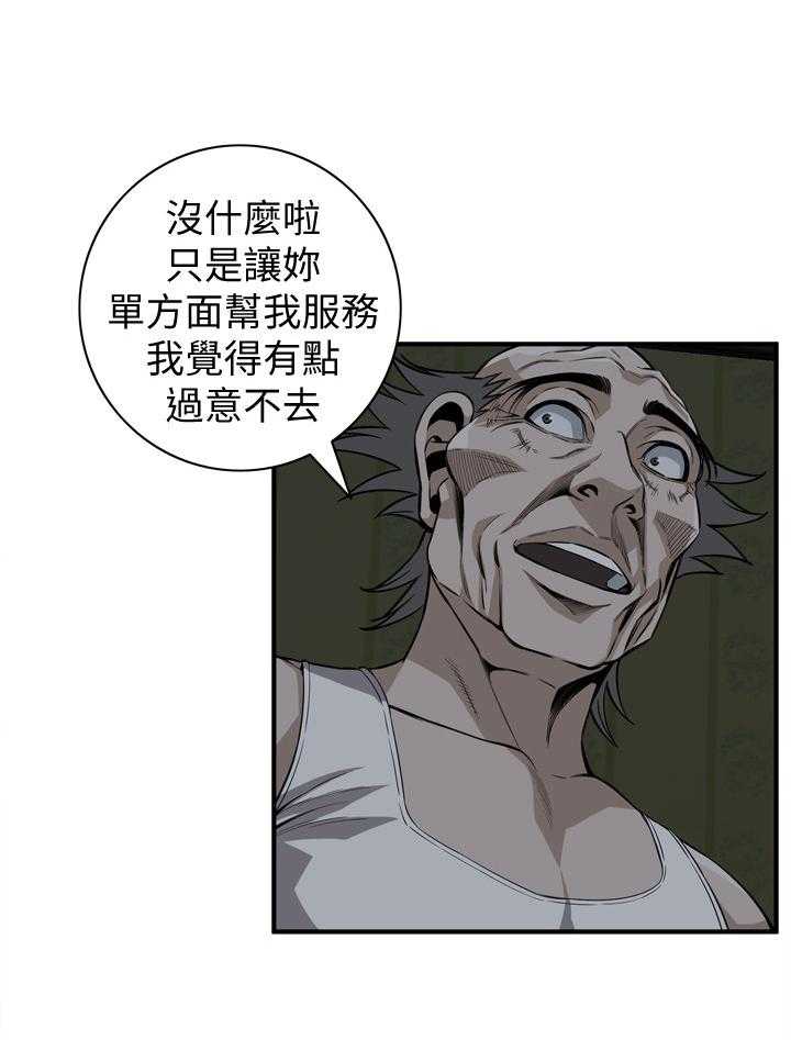 《窥视者2》第113话 115_辛苦你了 第14页
