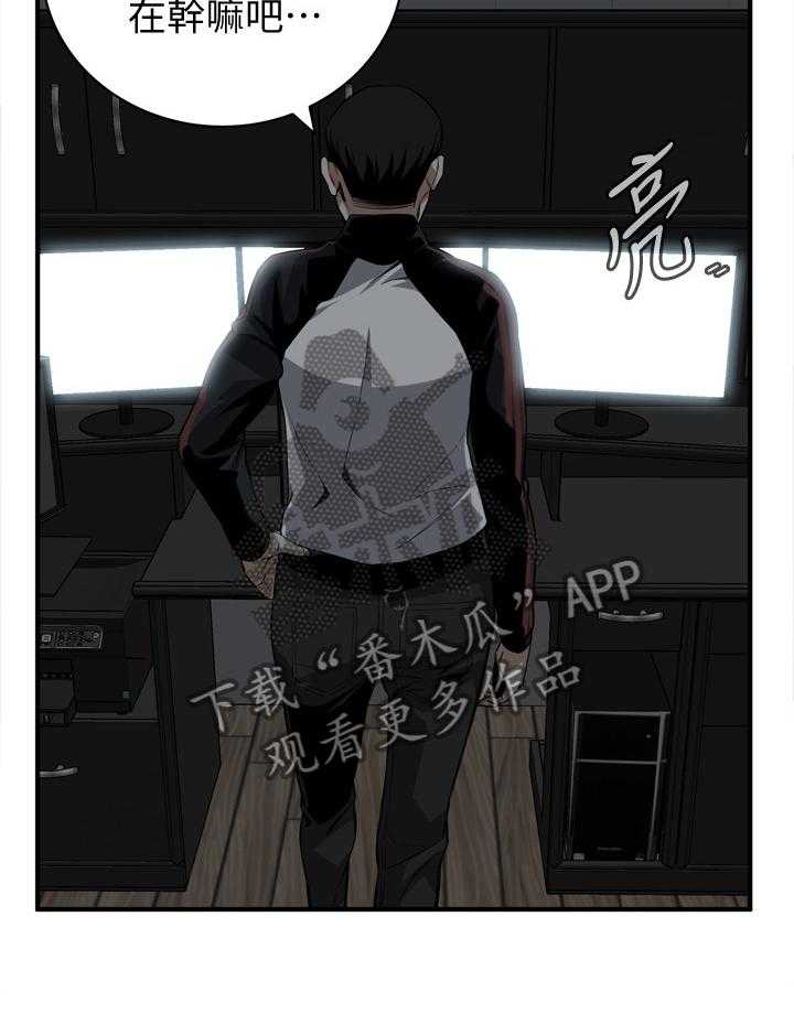 《窥视者2》第113话 115_辛苦你了 第19页