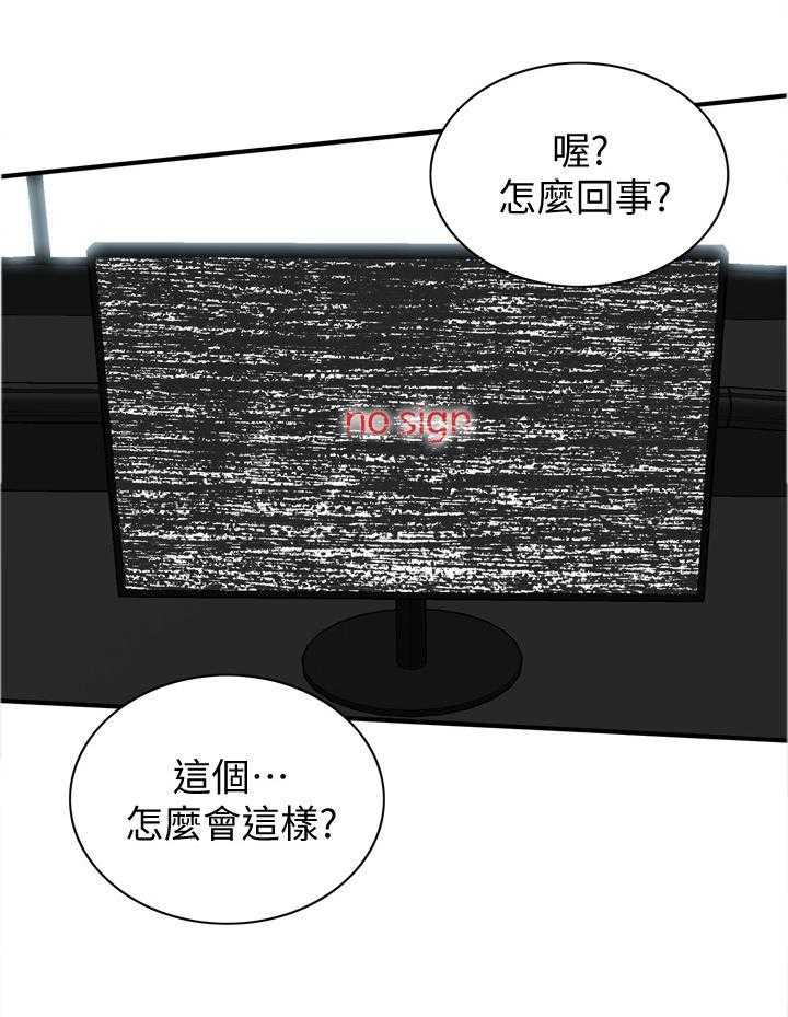 《窥视者2》第113话 115_辛苦你了 第20页
