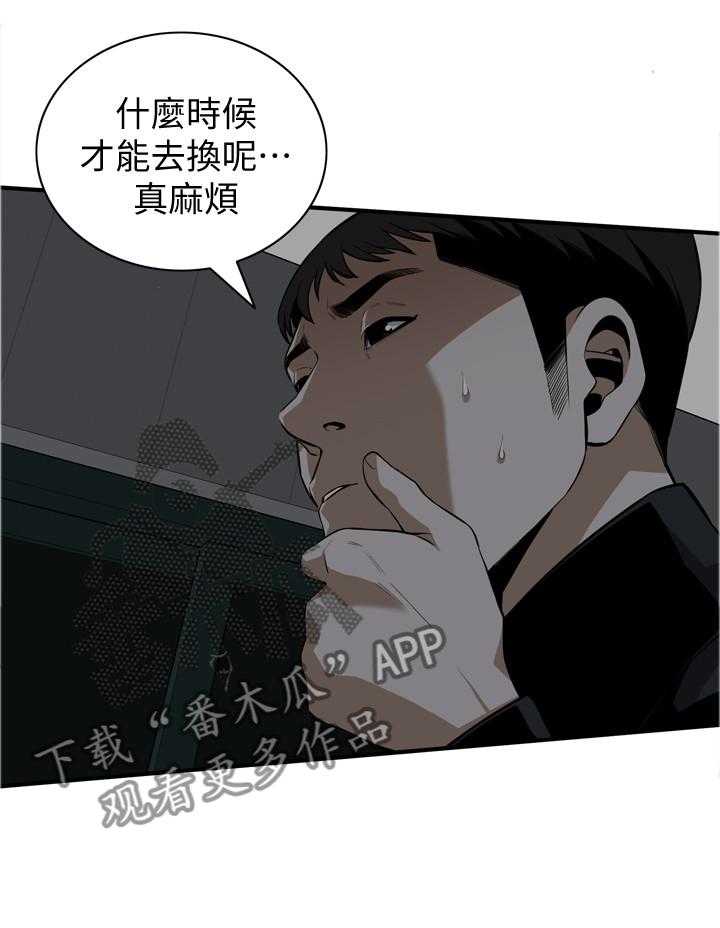 《窥视者2》第113话 115_辛苦你了 第23页