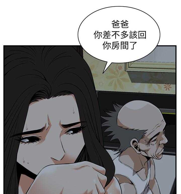 《窥视者2》第113话 115_辛苦你了 第2页
