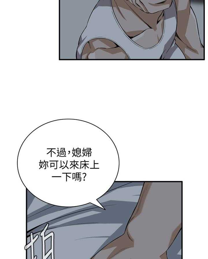 《窥视者2》第113话 115_辛苦你了 第4页