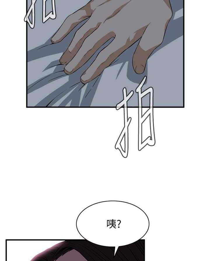 《窥视者2》第113话 115_辛苦你了 第5页