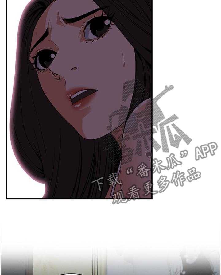 《窥视者2》第113话 115_辛苦你了 第6页