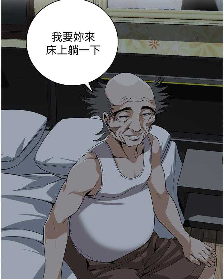 《窥视者2》第113话 115_辛苦你了 第7页