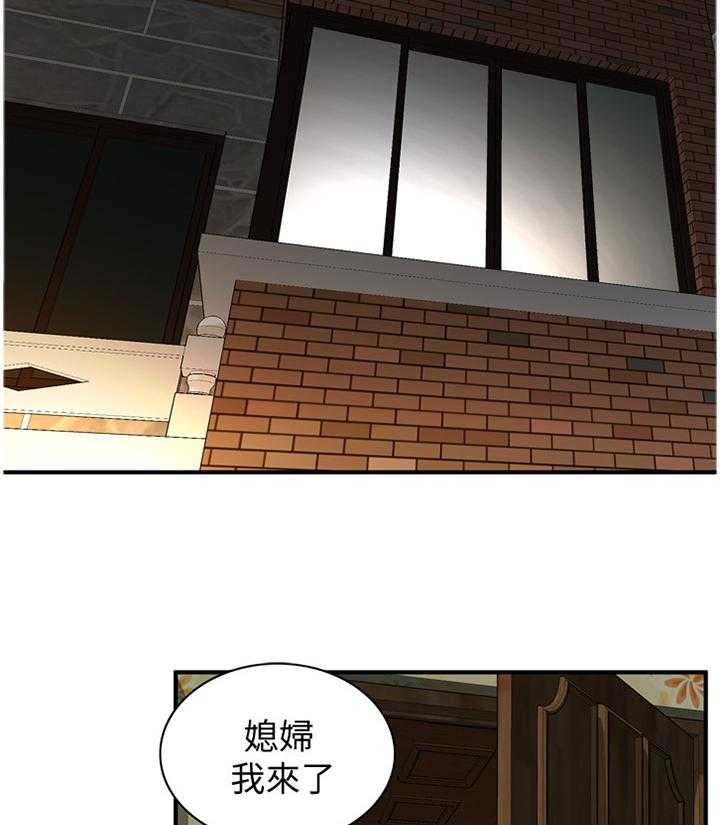 《窥视者2》第114话 116_陷入抉择 第12页