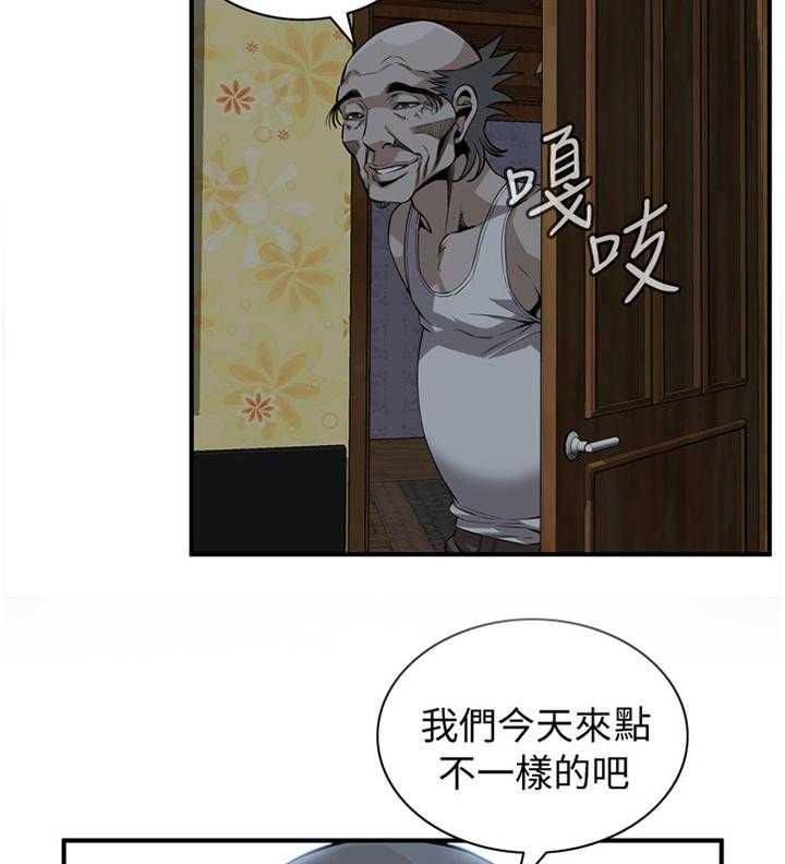 《窥视者2》第114话 116_陷入抉择 第13页