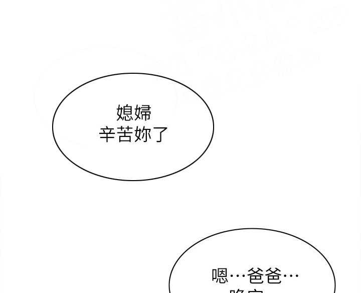 《窥视者2》第114话 116_陷入抉择 第15页