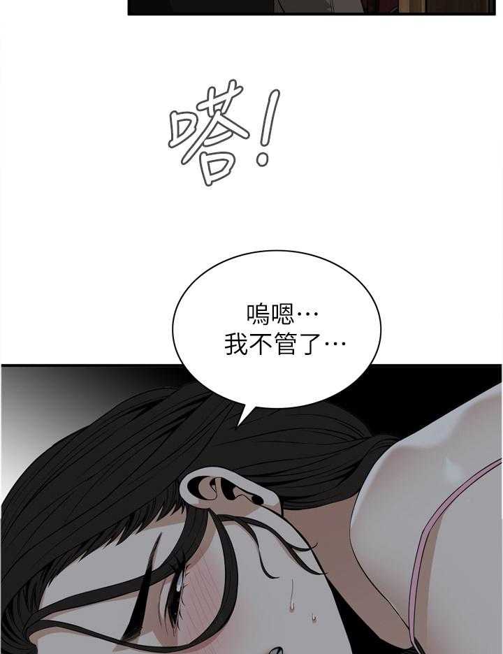 《窥视者2》第114话 116_陷入抉择 第18页
