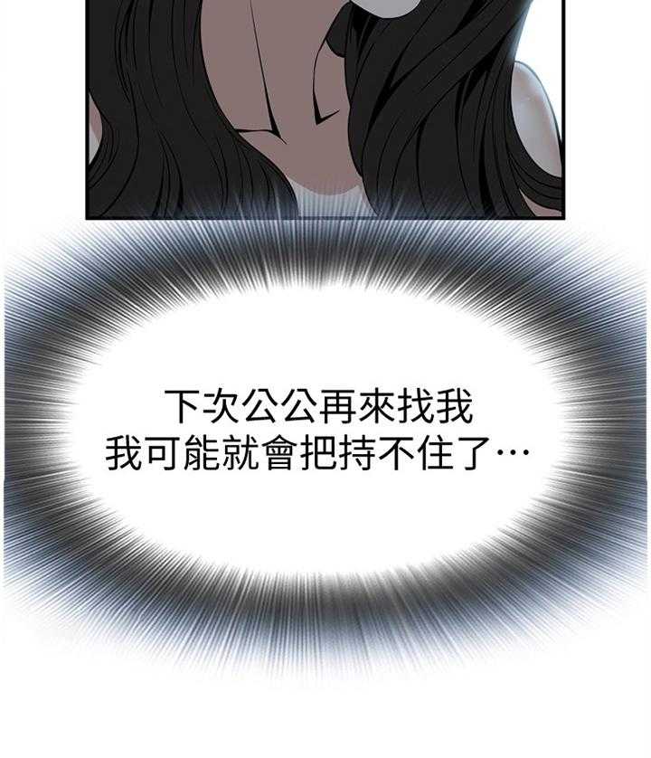 《窥视者2》第114话 116_陷入抉择 第26页